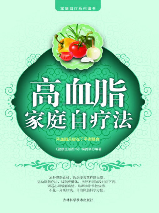 Title details for 高血脂家庭自疗法 by 求医问药杂志编辑部 - Available